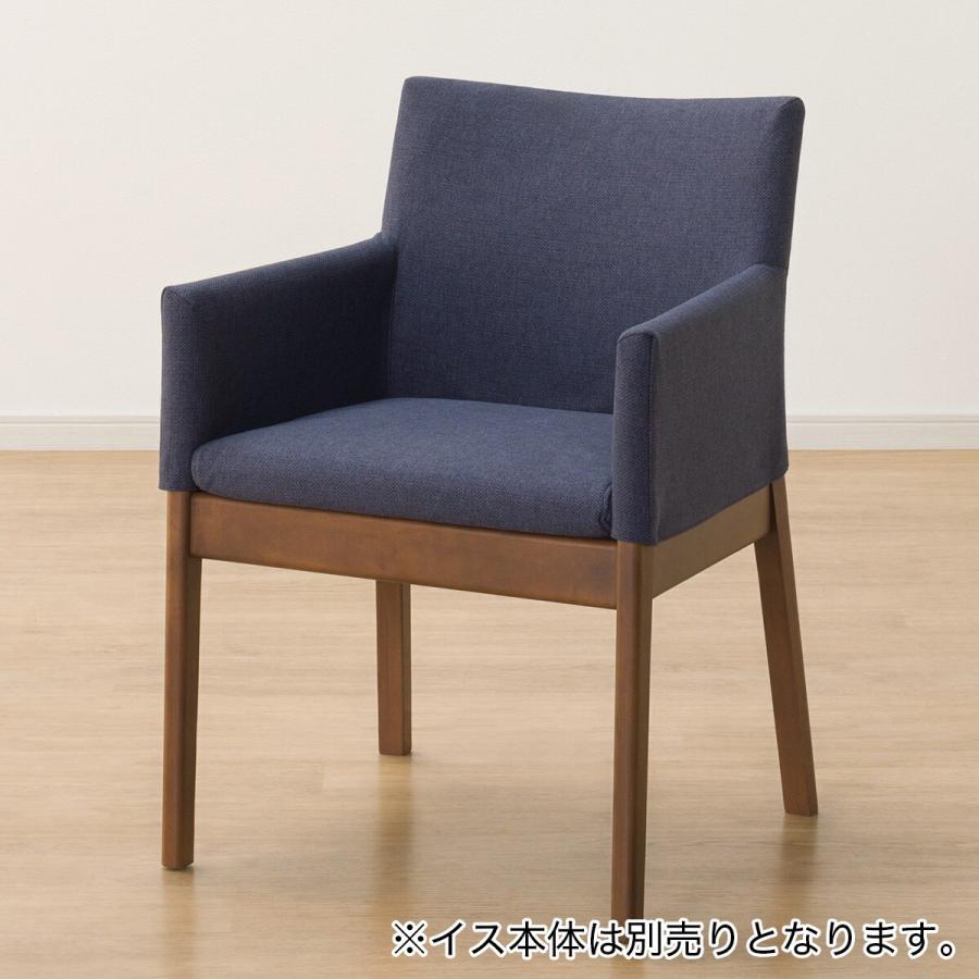 ニトリ（NITORI） ダイニングチェアカバー(Nコレクション C-50肘付き