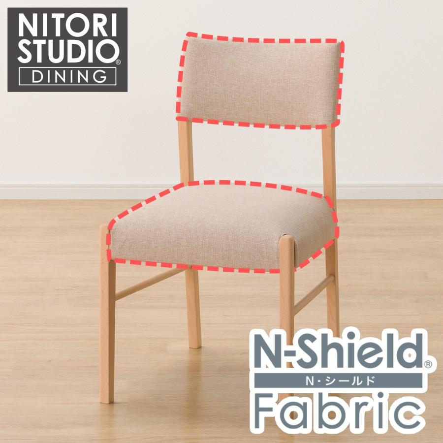 ニトリ（NITORI） ダイニングチェアカバー(Nコレクション C-57 NSF-BE