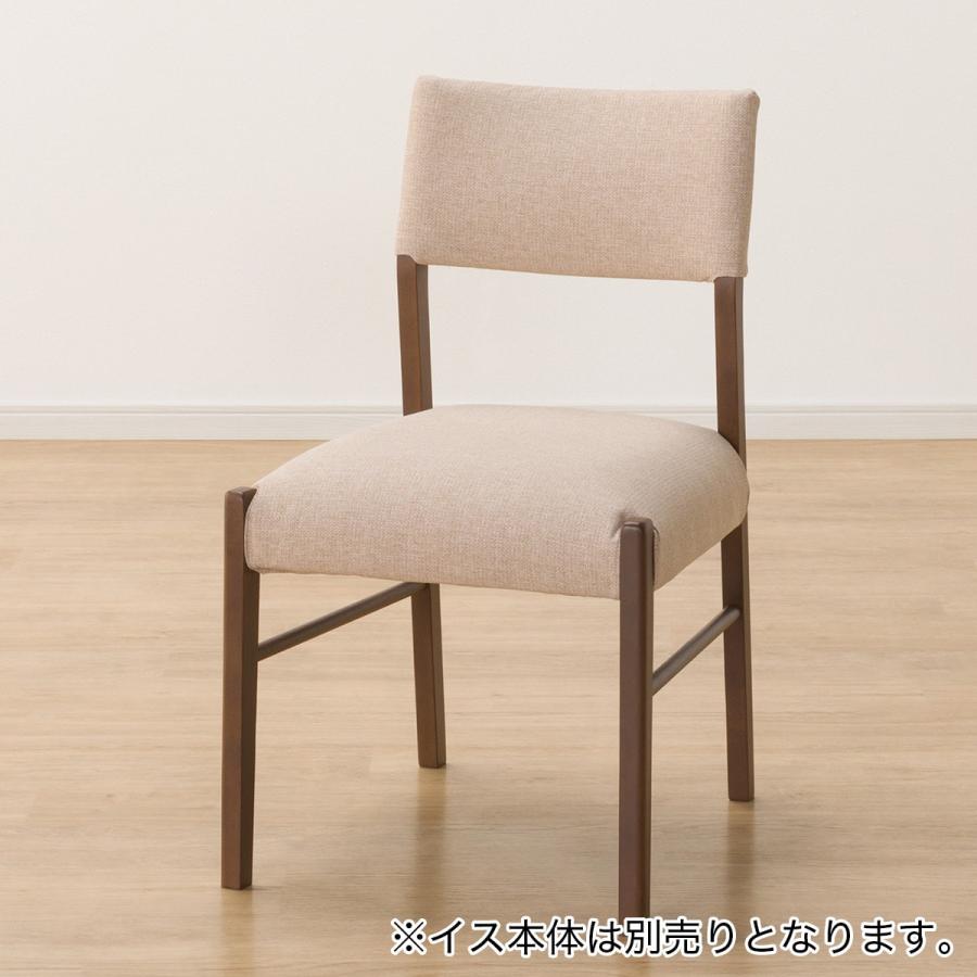 ニトリ（NITORI） ダイニングチェアカバー(Nコレクション C-57 NSF-BE