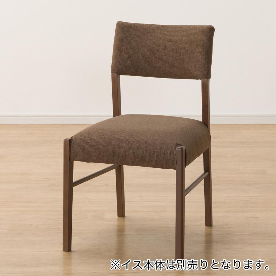ニトリ（NITORI） ダイニングチェアカバー(Nコレクション C-57 NSF-BR