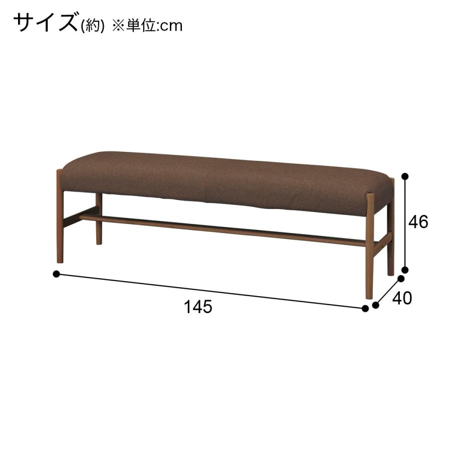傷・汚れに強いファブリック ベンチ(NC B-34 145 MBR/NSF-BR) ニトリ｜nitori-net｜03