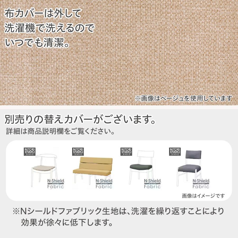 ニトリ（NITORI） 傷・汚れに強いファブリック ダイニングチェア(N