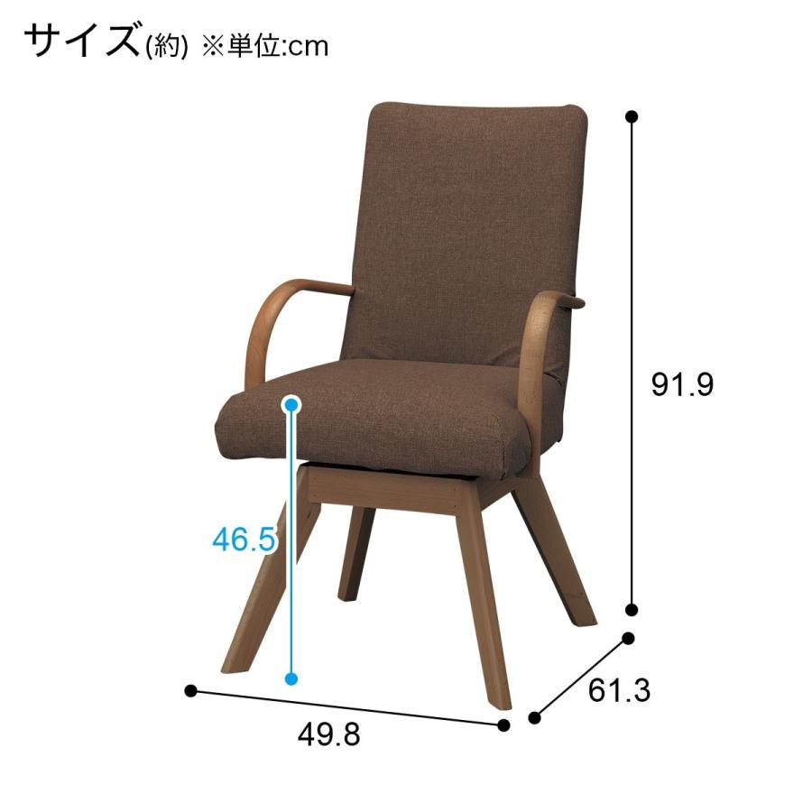 【わた】ダイニングチェア(NコレクションC-60S肘付きMBR/DMO) ニトリ 傷・汚れに強いファブリック ダイニングチェア(N