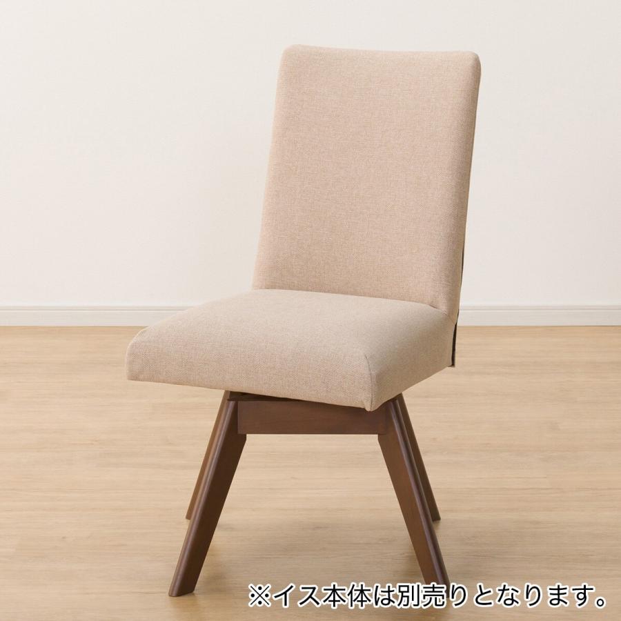 ニトリ（NITORI） ダイニングチェアカバー(Nコレクション C-60S 肘無し