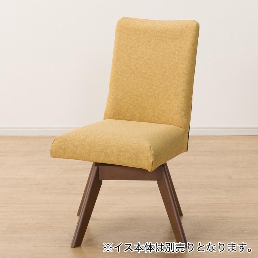 ニトリ（NITORI） ダイニングチェアカバー(Nコレクション C-60S 肘無し