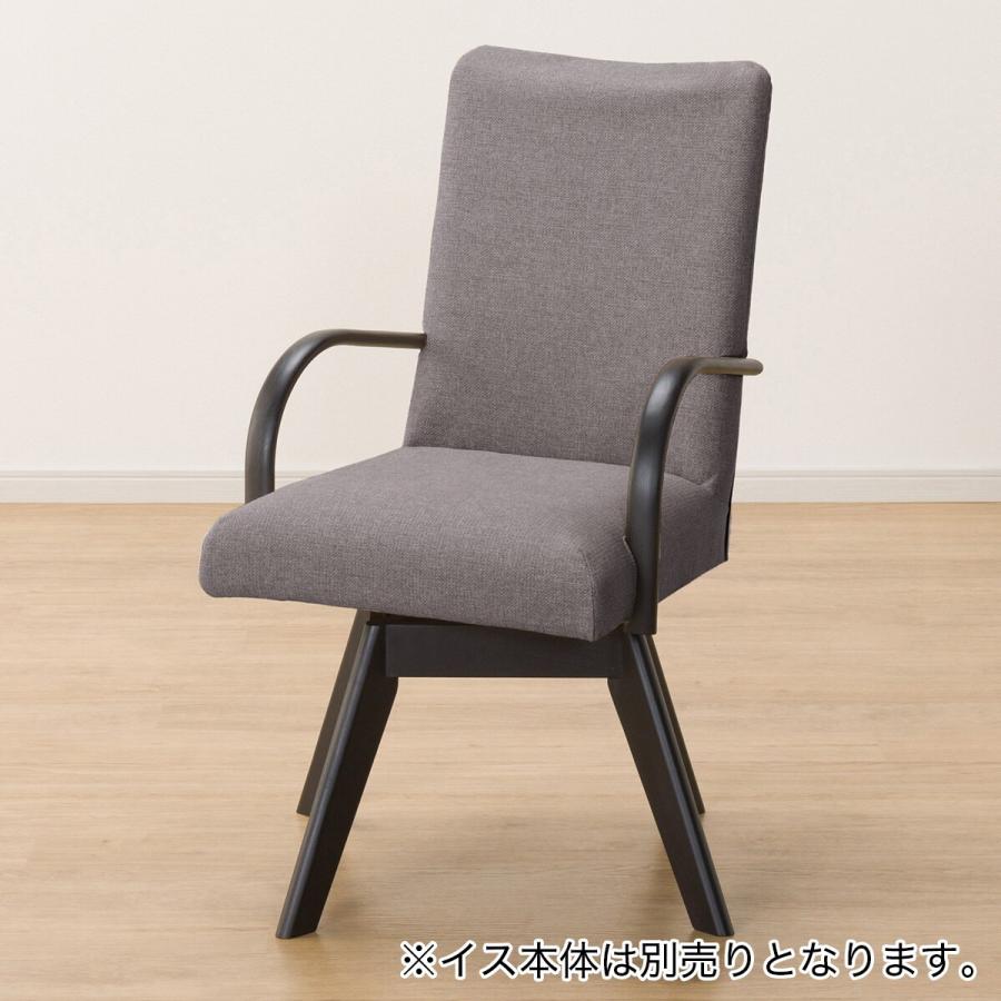 ニトリ ダイニングチェア クッション座面 カバー交換・洗濯可能 ニトリ
