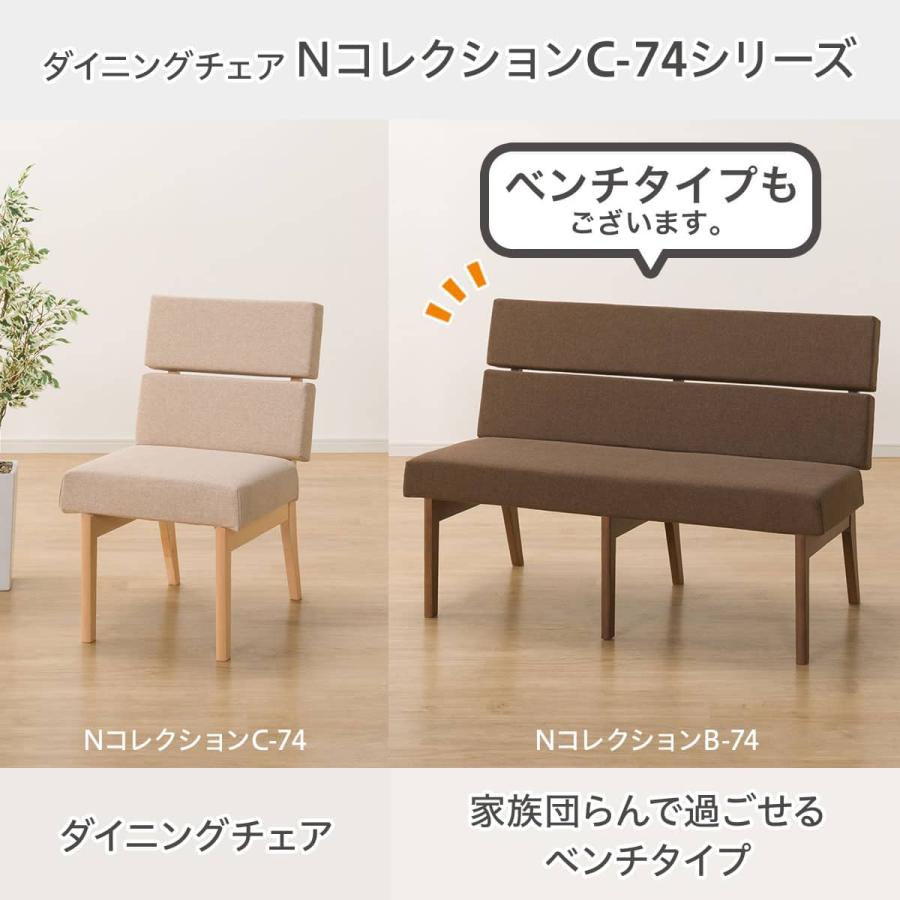 【かながわpay対応】☆ニトリ☆Nコレクション☆ダイニングセット☆チェア2脚付き☆ ニトリ（NITORI） ソファのような座り心地のポケットコイルダイニング