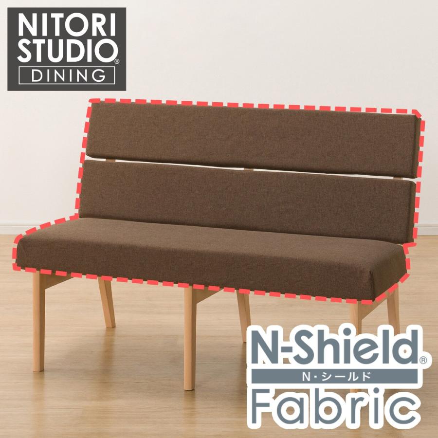 ニトリ（NITORI） ダイニングチェアカバー(Nコレクション B-74 NSF-BR