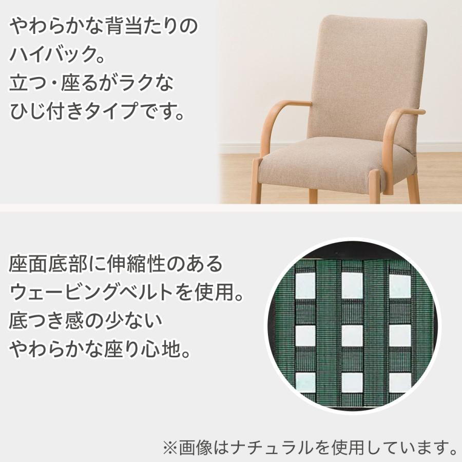 ニトリ（NITORI） 傷・汚れに強いファブリック ダイニングチェア(N