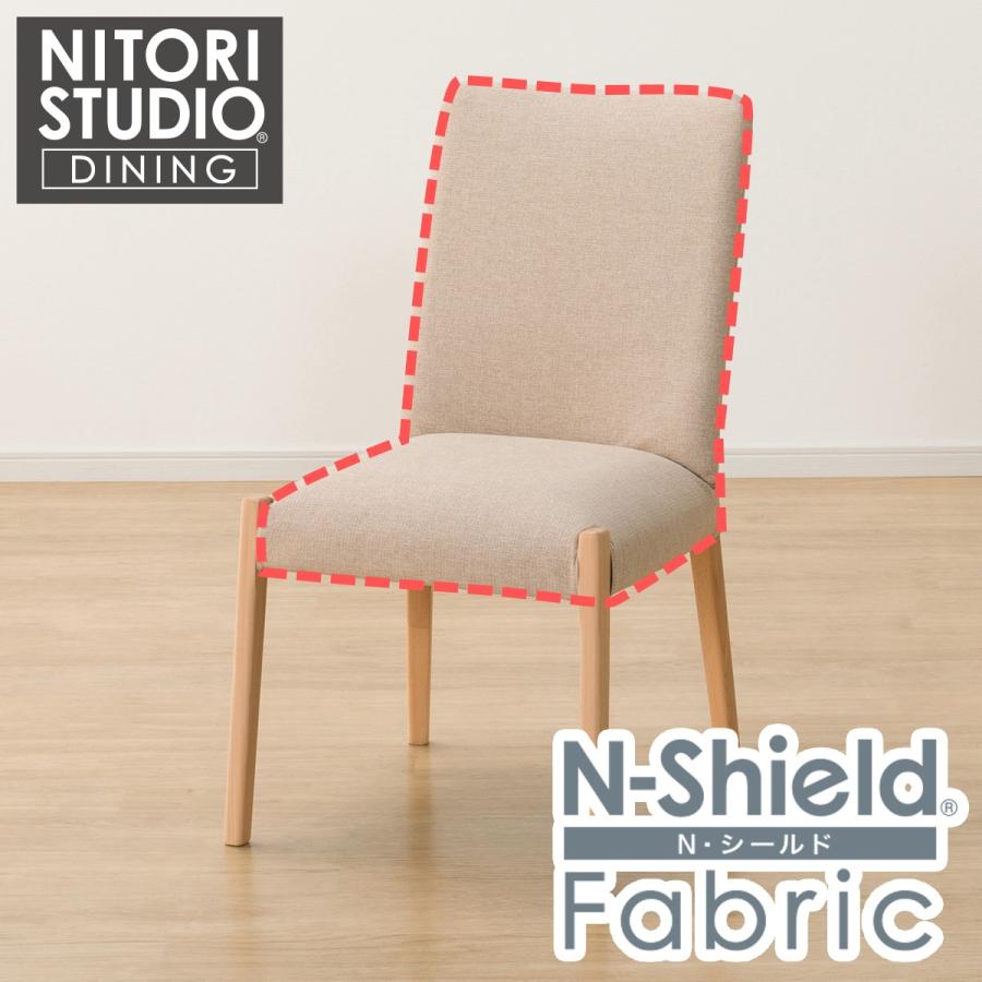 ニトリ ダイニングチェアカバー(Nコレクション C-10 NSF-BE ニトリ ダイニングチェアカバー(Nコレクション C-10 NSF-BE