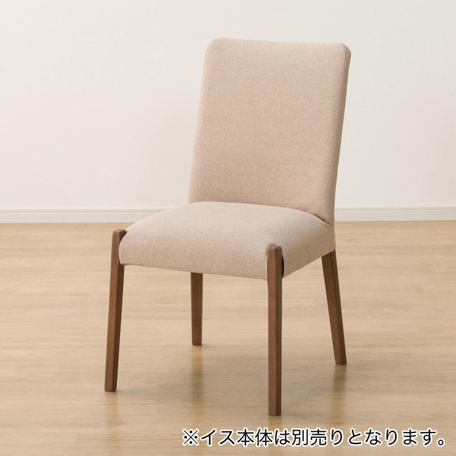 ニトリ ダイニングチェアカバー(Nコレクション C-10 NSF-BE ニトリ ダイニングチェアカバー(Nコレクション C-10 NSF-BE