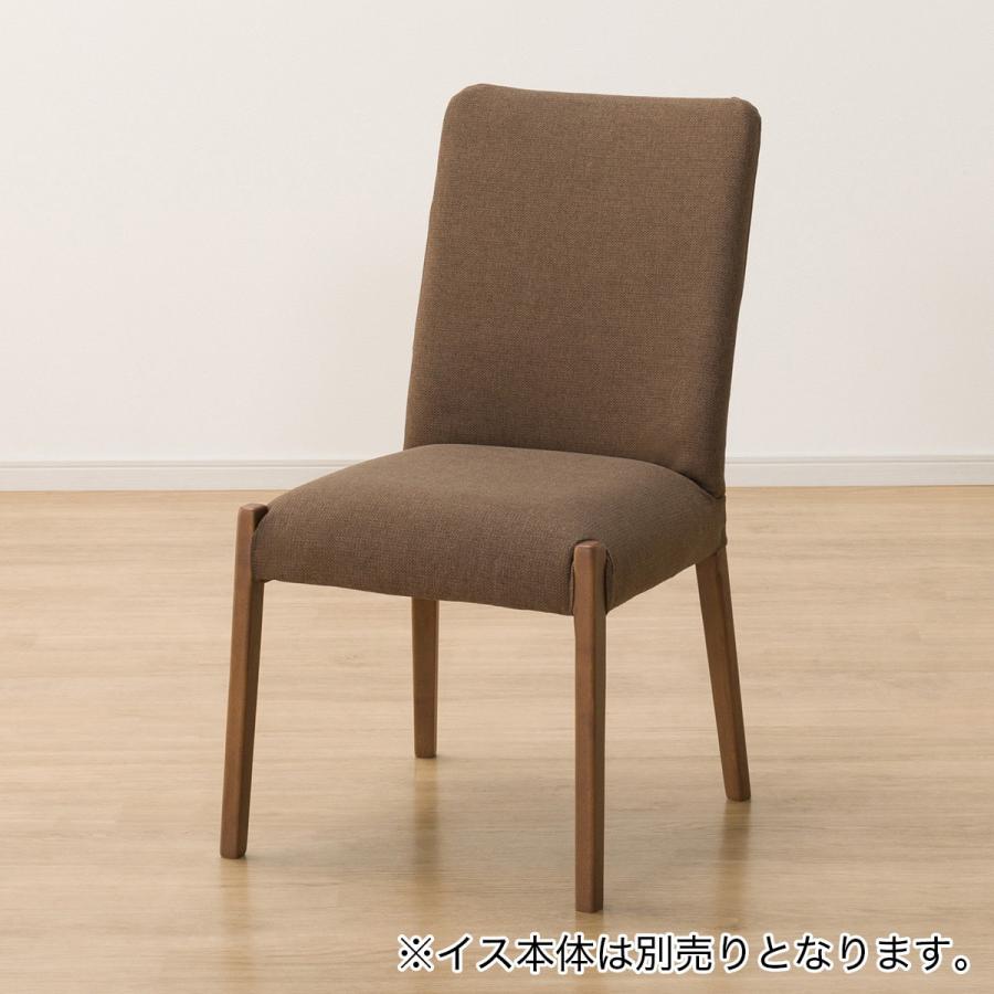 ニトリ（NITORI） ダイニングチェアカバー(Nコレクション C-10 NSF-BR