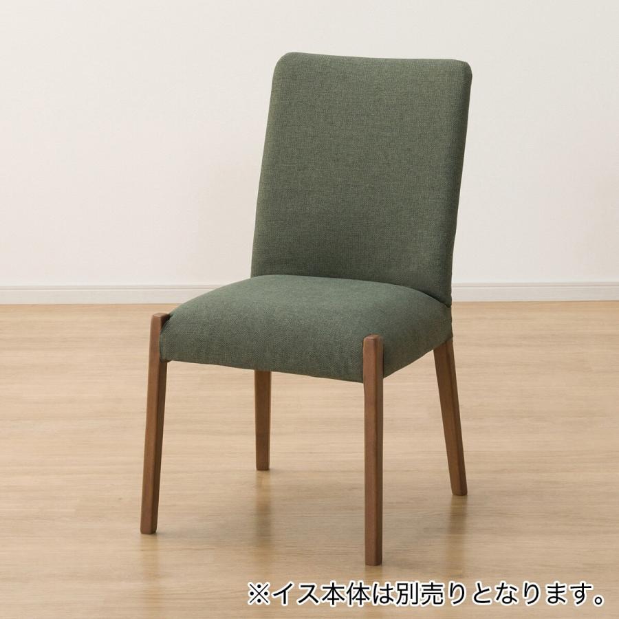 ニトリ（NITORI） ダイニングチェアカバー(Nコレクション C-10 NSF-DGR