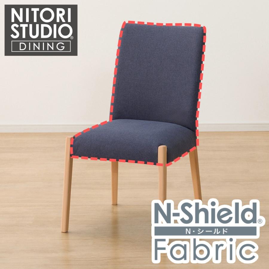 ニトリ（NITORI） ダイニングチェアカバー(Nコレクション C-10 NSF-DBL