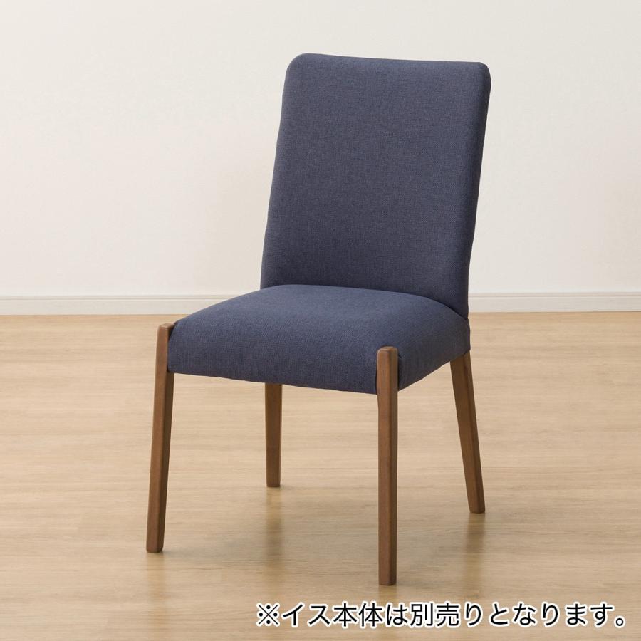 ニトリ（NITORI） ダイニングチェアカバー(Nコレクション C-10 NSF-DBL