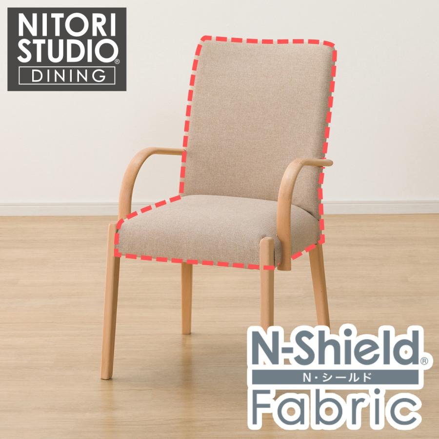 ニトリ Nコレクション ダイニングチェア 肘付き ナチュラル ベージュ 定価22,500円 アームチェア カバー取り外し可能 ★買取帝国 朝霞店 ニトリ（NITORI） ダイニングチェアカバー(Nコレクション C-10肘付き
