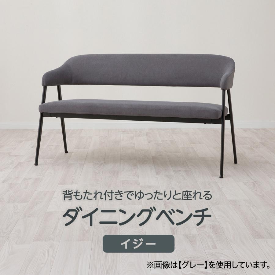 ニトリ（NITORI） 背もたれ付きダイニングベンチ(イジーGY) : ニトリ