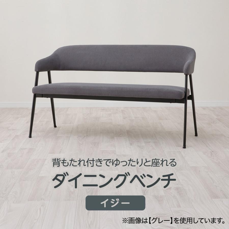 ニトリ（NITORI） 背もたれ付きダイニングベンチ(イジーGY) : ニトリ