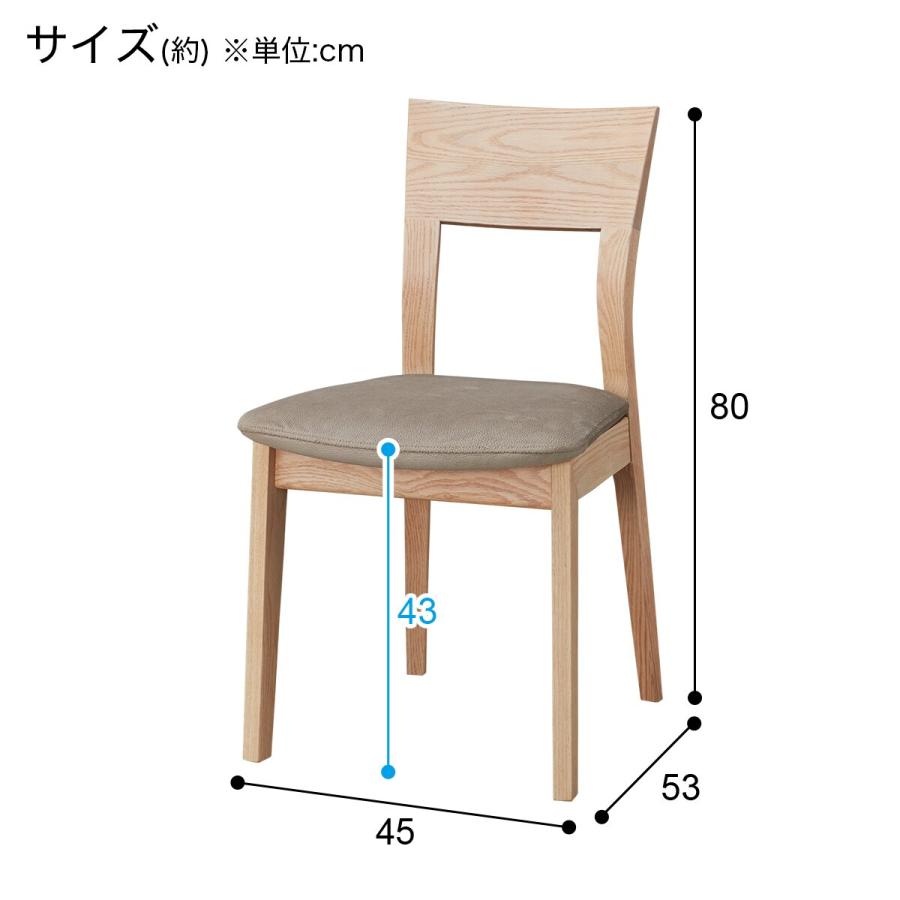 ニトリ カバー付きダイニングチェア(クウト2 BE/NA) : ニトリ