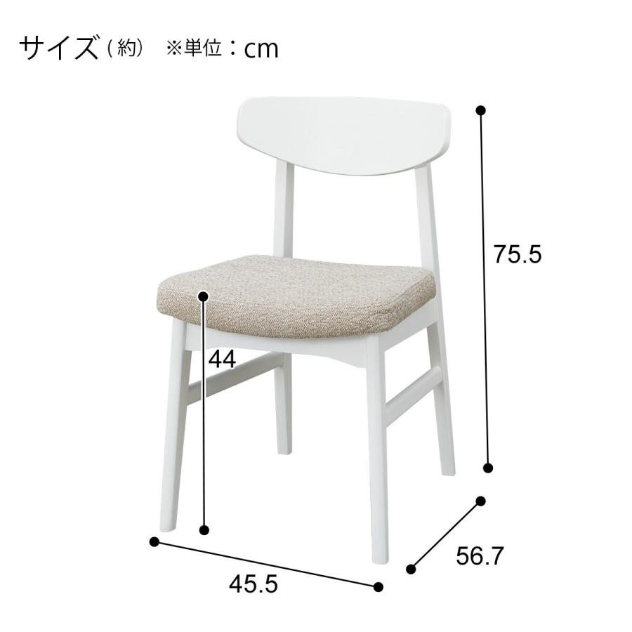 ダイニングチェア 2脚セット 送料込み ニトリ NITORI ホワイト 白 さわやかな背もたれ付きチェア 2脚セット (WW) | ニトリネット【公式