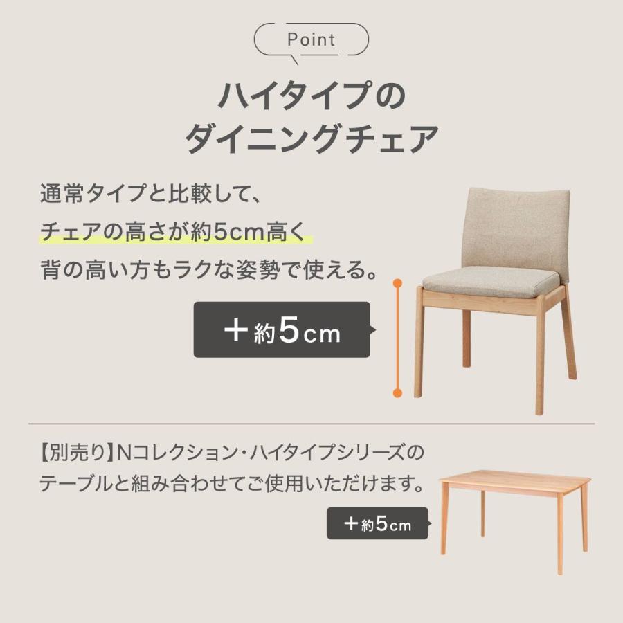 ニトリ（NITORI） 【座面高50cm】ソファのような座り心地ハイタイプ