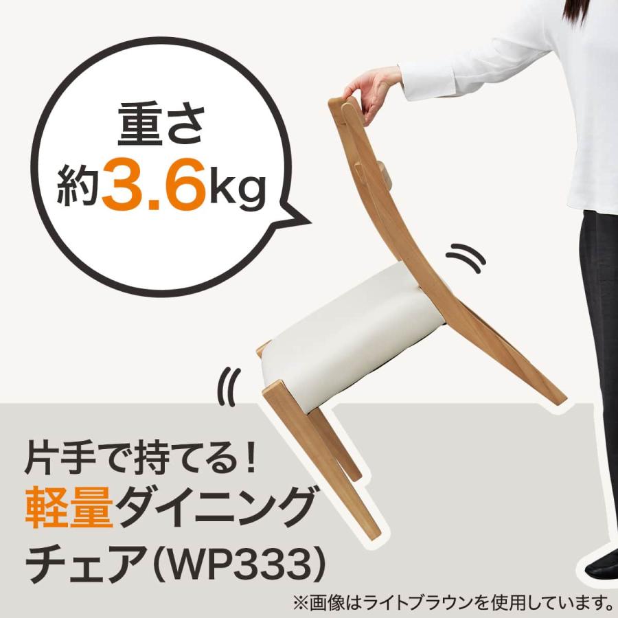 ニトリ（NITORI） ダイニングチェア(WP333 MBR) : ニトリ Yahoo!店