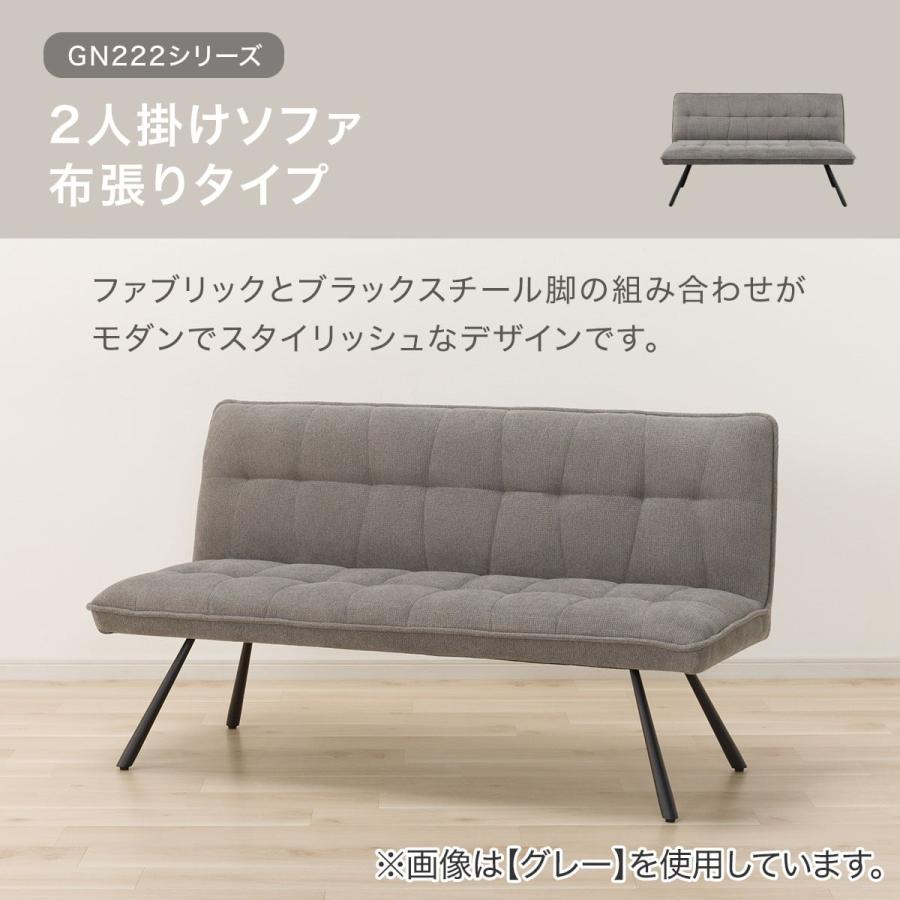 ニトリ（NITORI） 2人掛けソファ 布張りタイプ (GN222 GY) : ニトリ