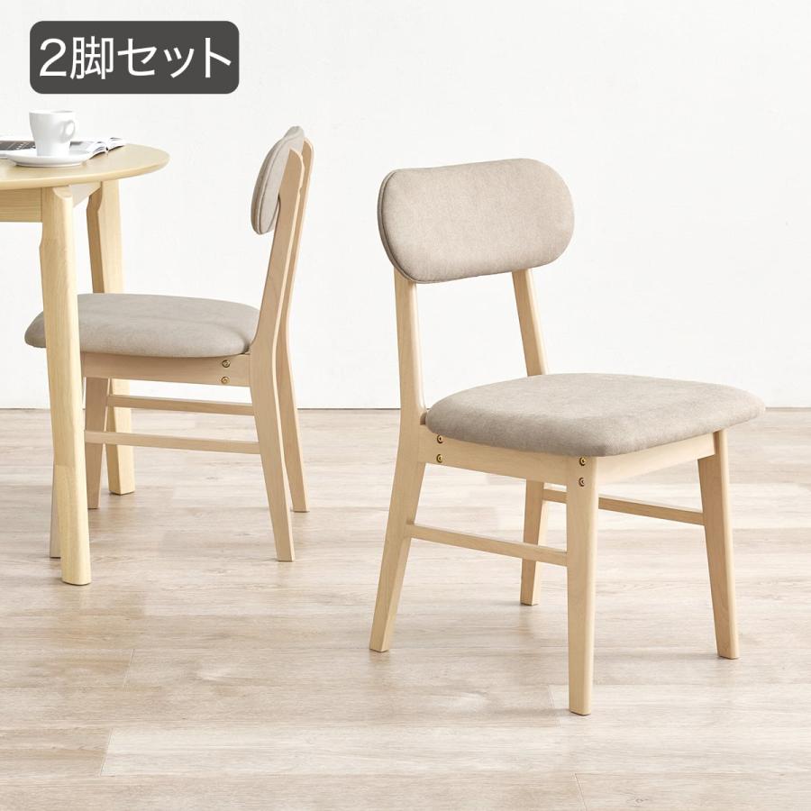 ニトリ（NITORI） 背もたれフィットのチェア 2脚セット (NA/BE