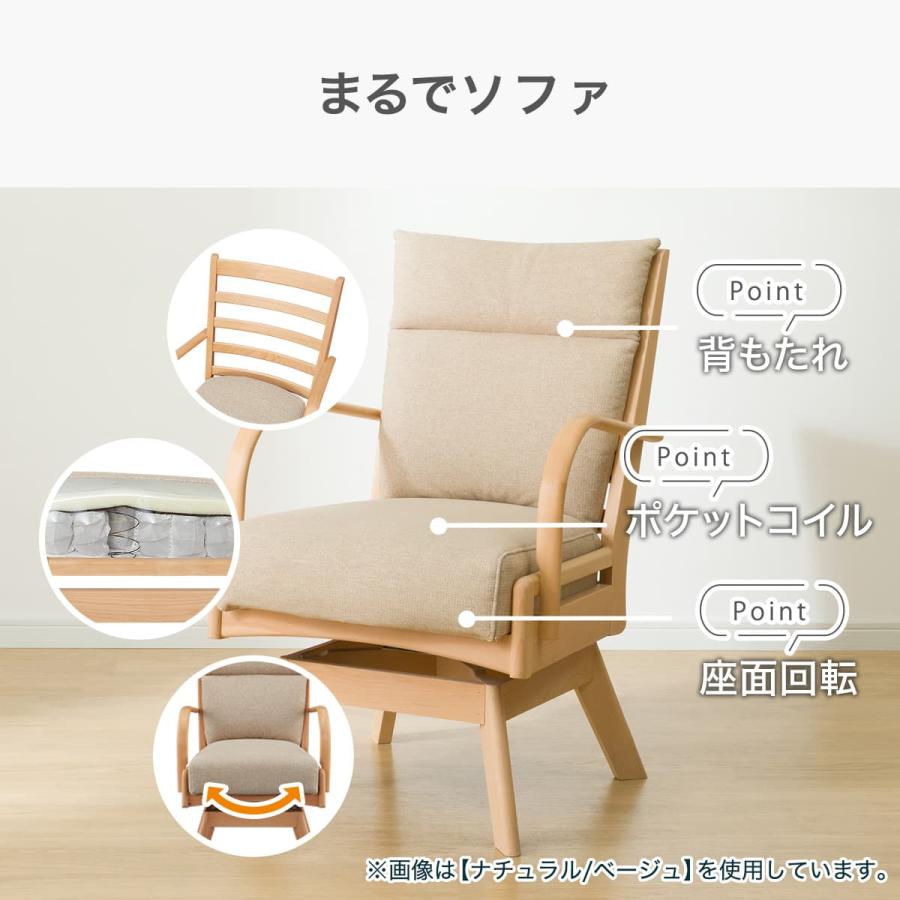 ニトリ（NITORI） ソファのような座り心地のポケットコイルダイニング