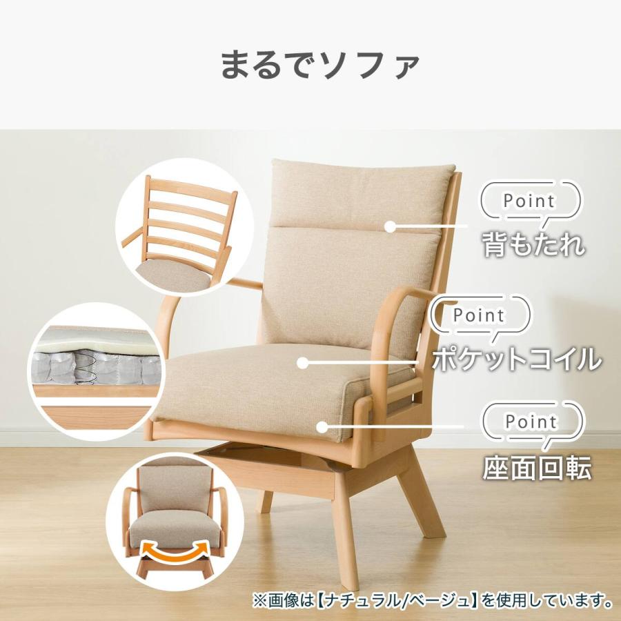 ニトリ（NITORI） ソファのような座り心地のポケットコイルダイニング