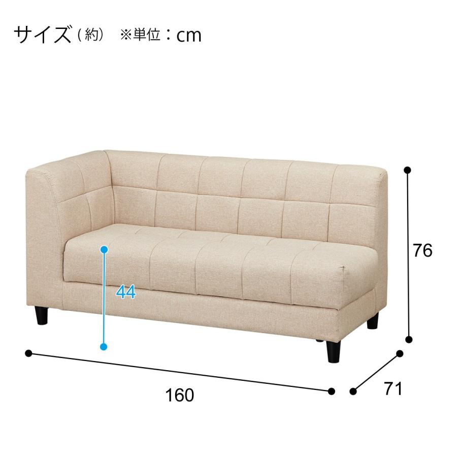 ニトリ（NITORI） 右肘カウチソファ 収納付き 布張りタイプ (ボックス