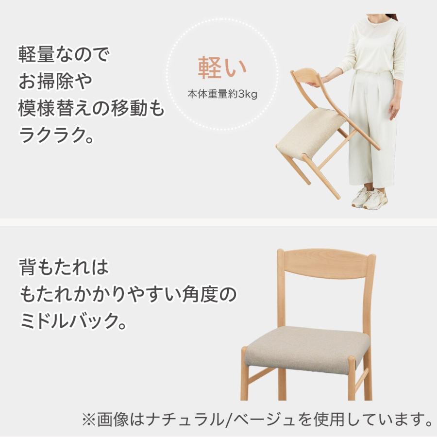 美品　ニトリ　ダイニングチェア　2脚　Nコレクション C-49 NA　天然木 ダイニングチェア(Nコレクション C-49 NA/AQ-BE) | ニトリネット【公式