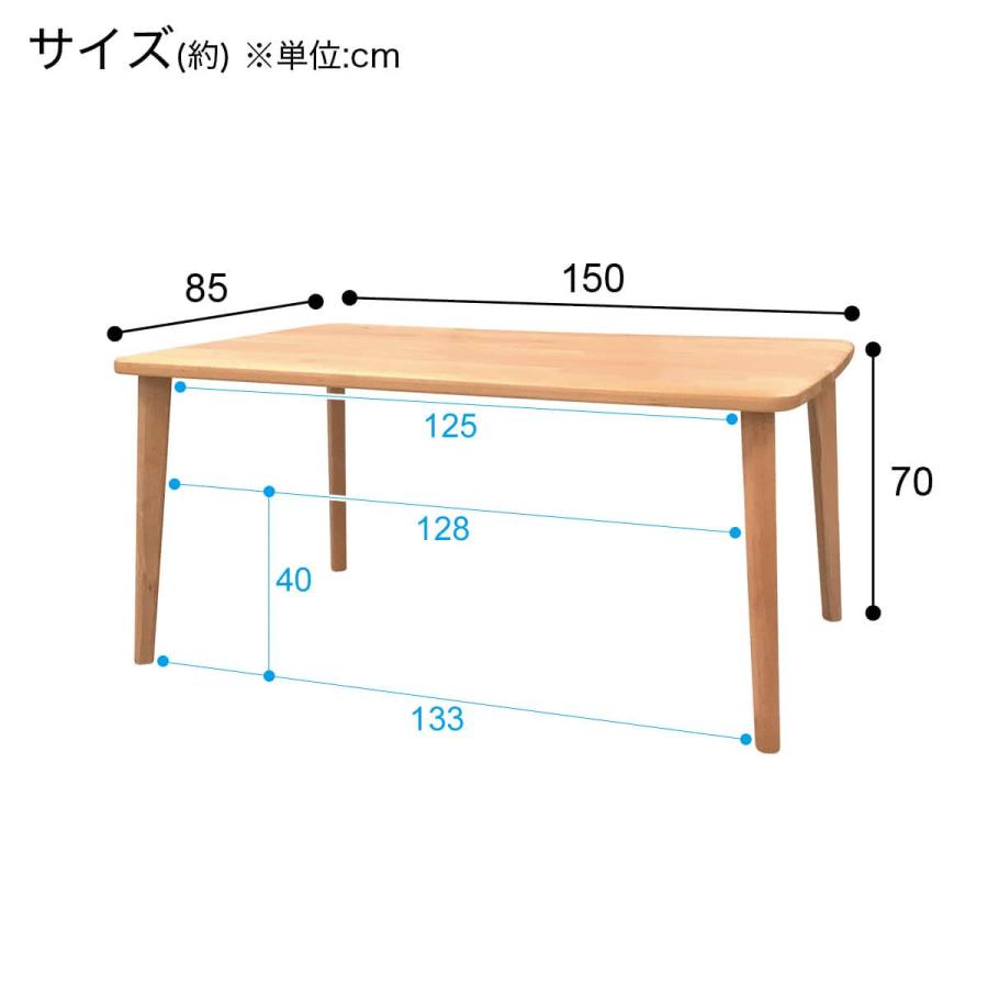 ニトリ（NITORI） ダイニングテーブル(NコレクションT-05 150 NA