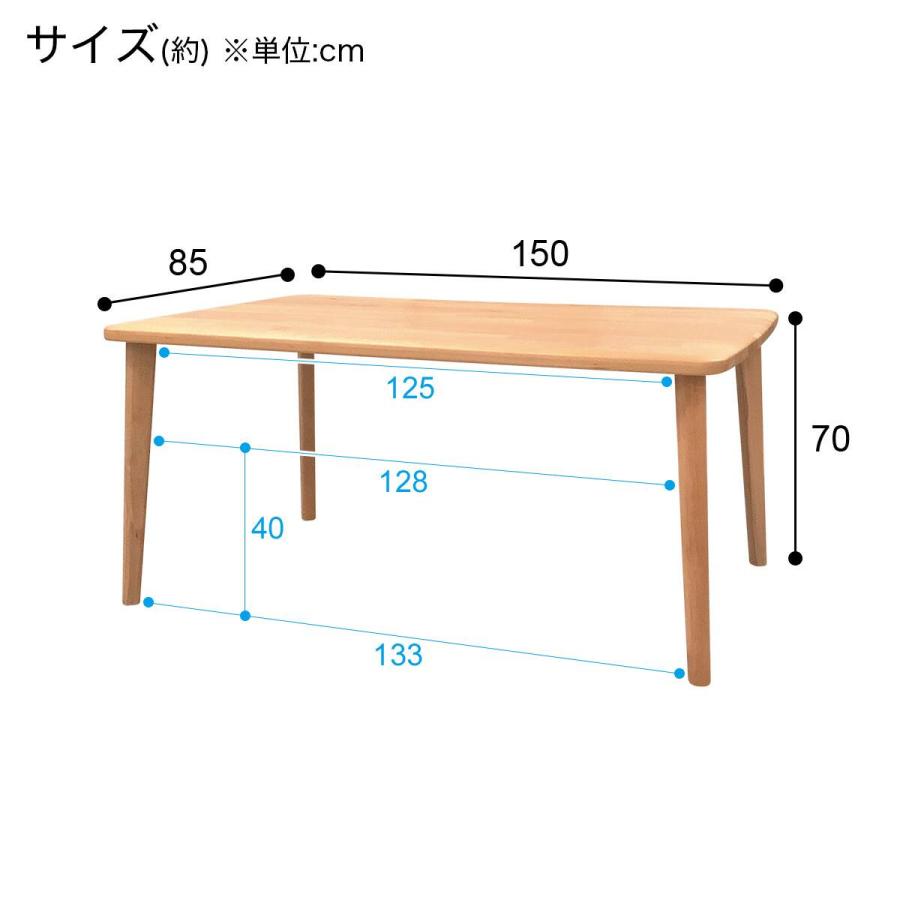 ニトリ（NITORI） ダイニングテーブル(NコレクションT-05 150 NA