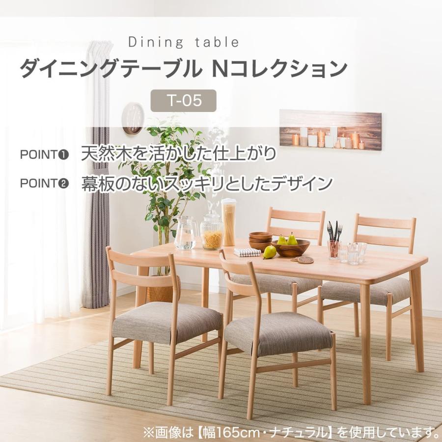 ニトリ（NITORI） ダイニングテーブル(NコレクションT-05 150 MBR