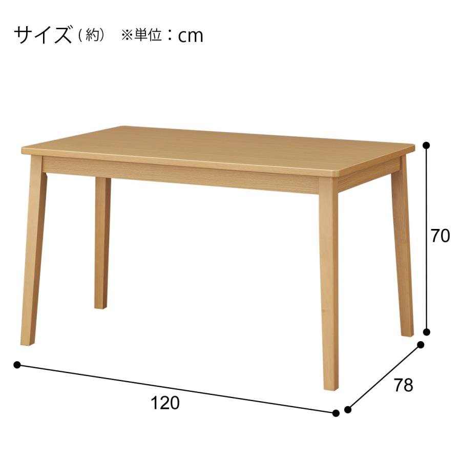 ニトリ（NITORI） ダイニングテーブル(SI01 GN 4LEG 120 LBR) : ニトリ