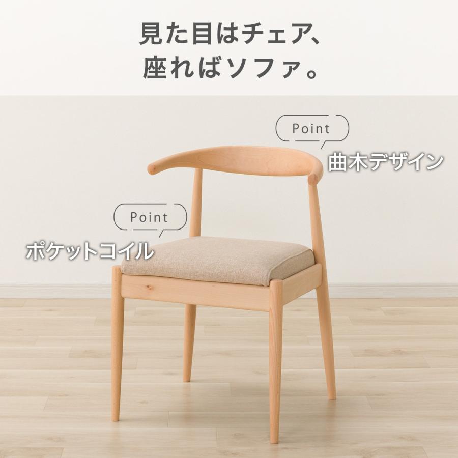 ニトリ（NITORI） 傷・汚れに強いファブリック ダイニングチェア(N