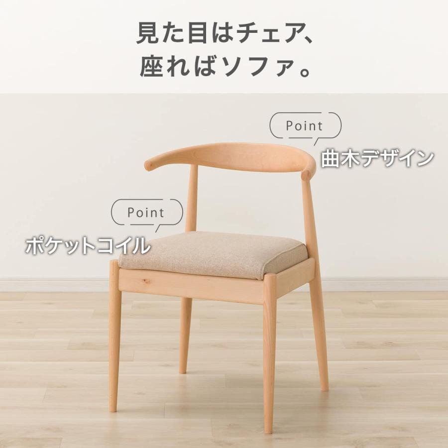 ニトリ（NITORI） ソファのような座り心地のポケットコイルダイニング