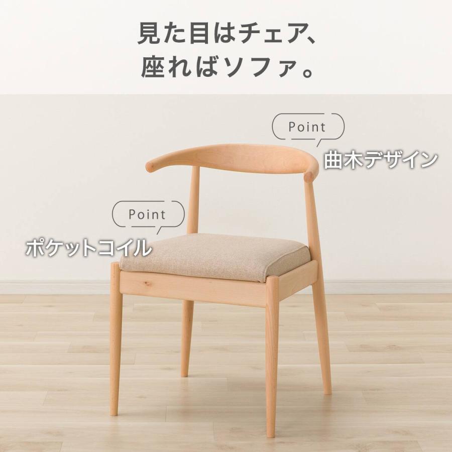 ニトリ（NITORI） ソファのような座り心地のポケットコイルダイニング