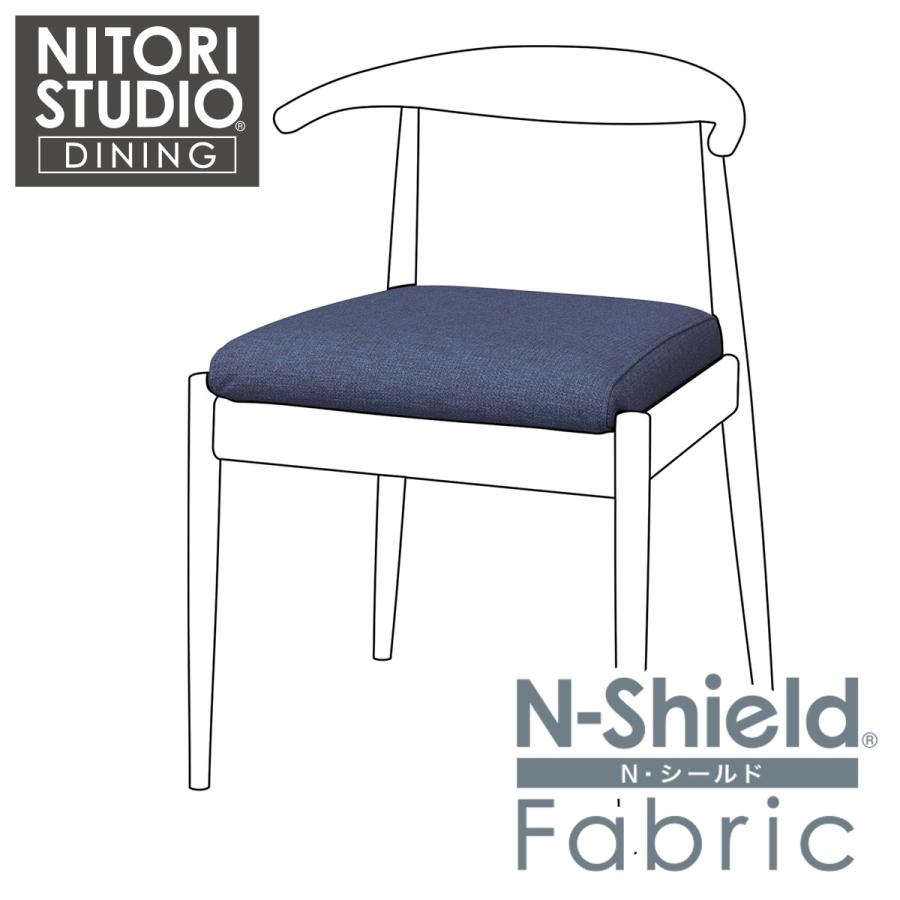 ニトリ（NITORI） ダイニングチェアカバー(Nコレクション C-011 NSF