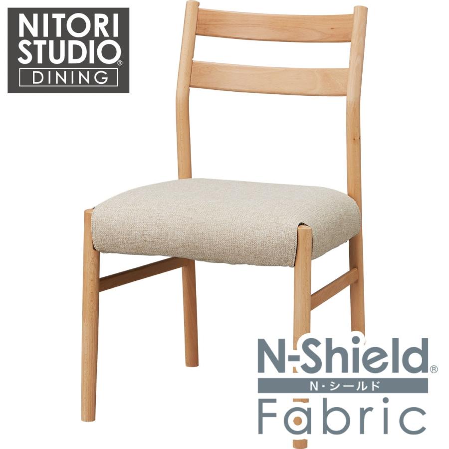 ニトリ　傷・汚れに強いファブリック ダイニングチェア Nコレクション ニトリ（NITORI） 傷・汚れに強いファブリック ダイニングチェア(N
