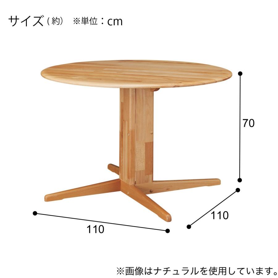 ニトリ（NITORI） ダイニングテーブル(Nコレクション T-16R 円形 NA