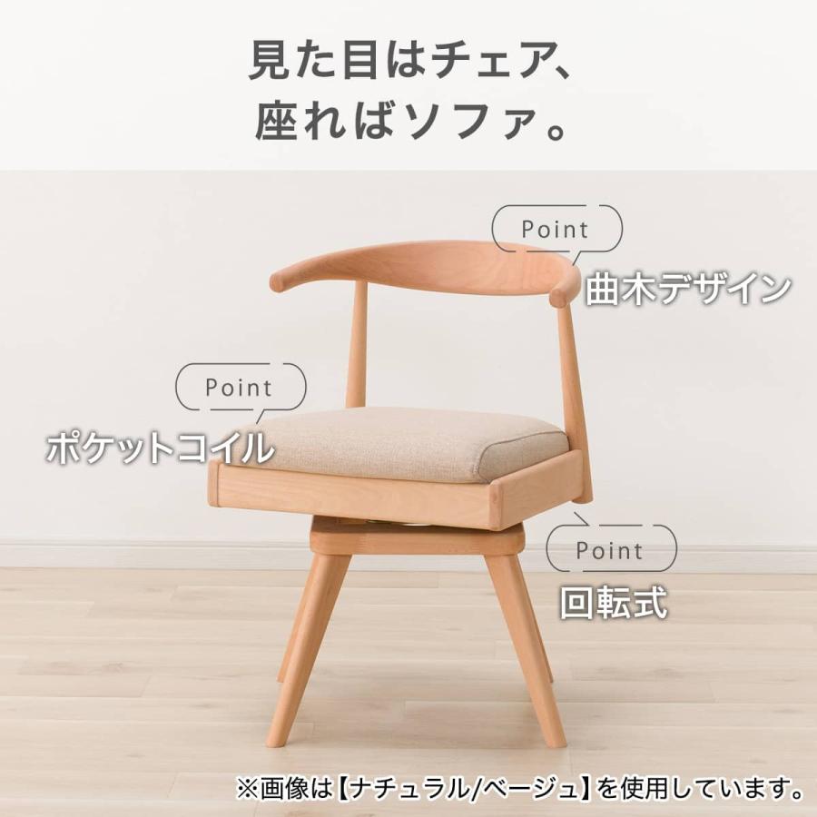 ニトリ（NITORI） ソファのような座り心地のポケットコイルダイニング