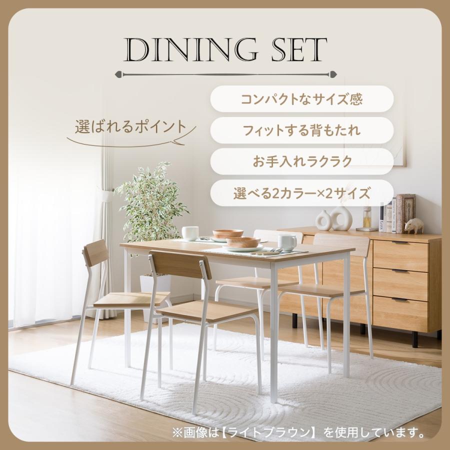ニトリ（NITORI） 木目調ダイニング5点セット (CD01 ライトブラウン