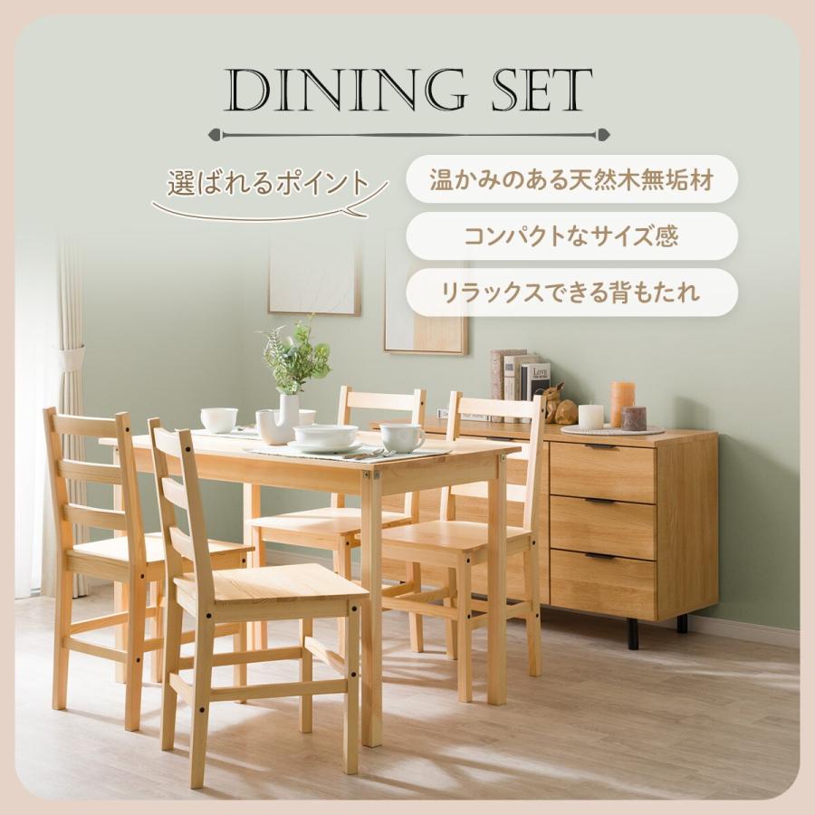 ★新品未使用★テーブル パイン材 天然木 長方形 引出し 引き出し ニトリ（NITORI） パイン天然木ダイニング5点セット : ニトリ Yahoo!店