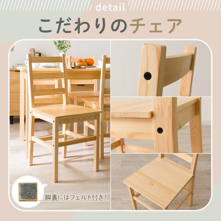 ニトリ（NITORI） パイン天然木ダイニング5点セット : ニトリ Yahoo!店
