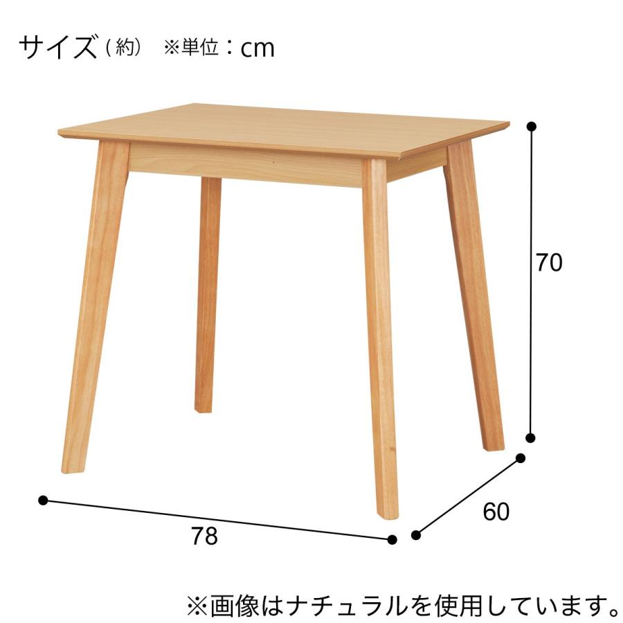 ニトリ（NITORI） ダイニングテーブル(SJ601N 4LEG 78/60 NA) : ニトリ