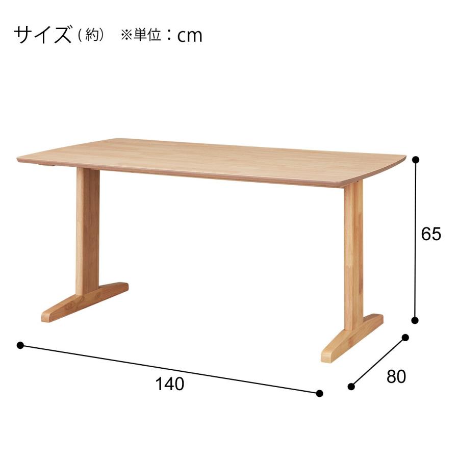 ニトリ（NITORI） リビングダイニングテーブル(RX001 140 NA) : ニトリ