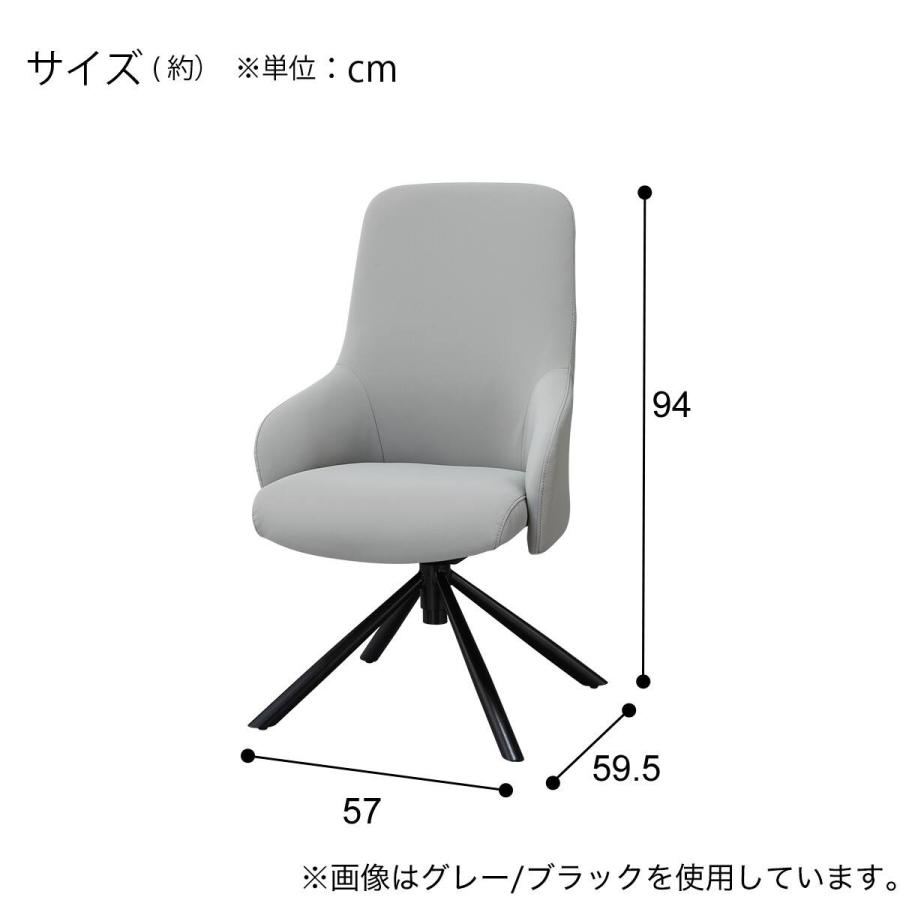 ニトリ（NITORI） 【座面高46cm】回転式ダイニングチェア(HO88 肘あり