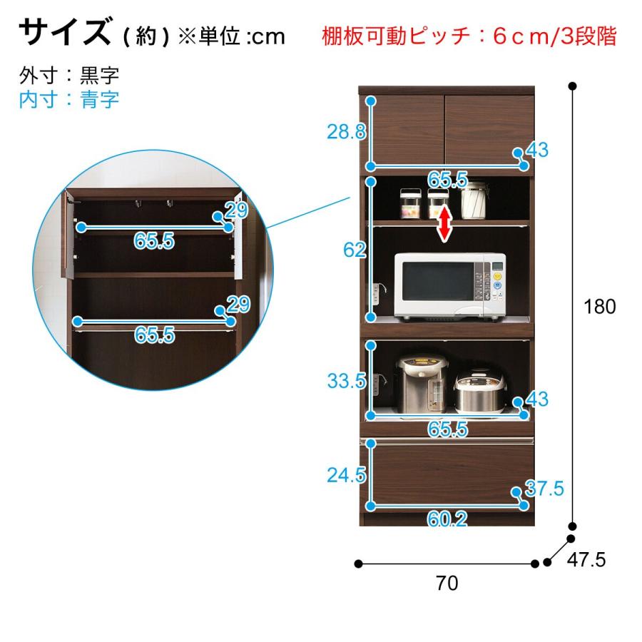 ニトリ 幅70cm 省スペースレンジボード（レビュー70 BR）食器棚